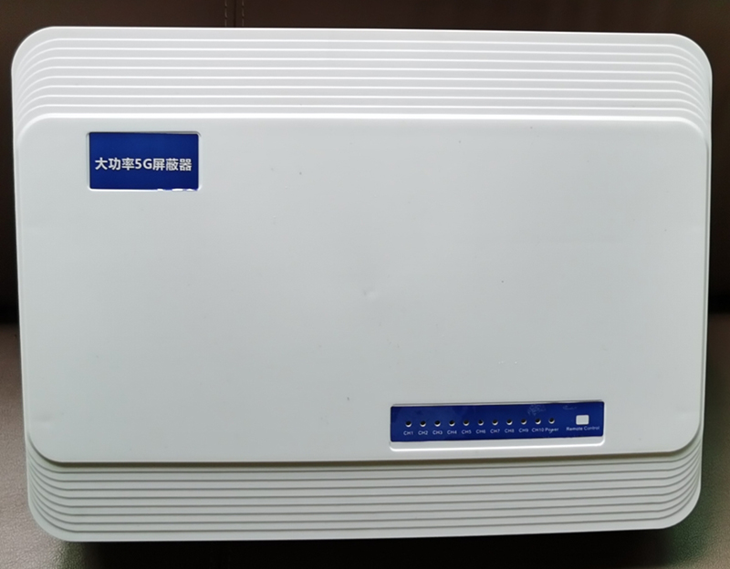  黑龙江内置11路移动通信干扰器