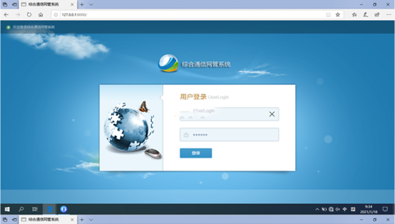  黑龙江无线通信对讲调度网管系统