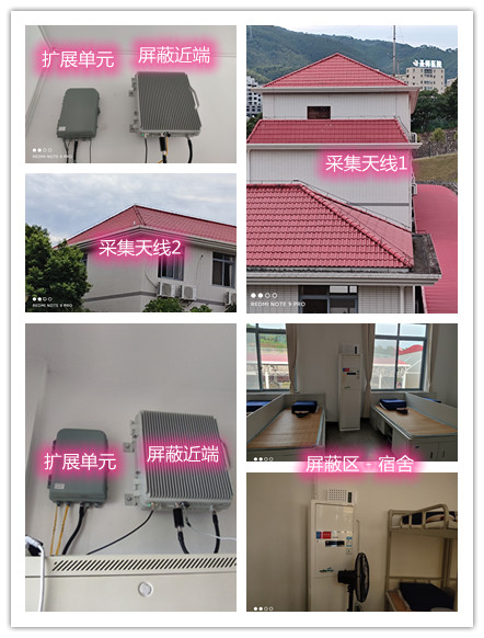  黑龙江某武警部队宿舍屏蔽案例（数字信令级）