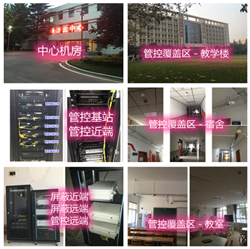  黑龙江某军事院校管控案例（数字信令级）