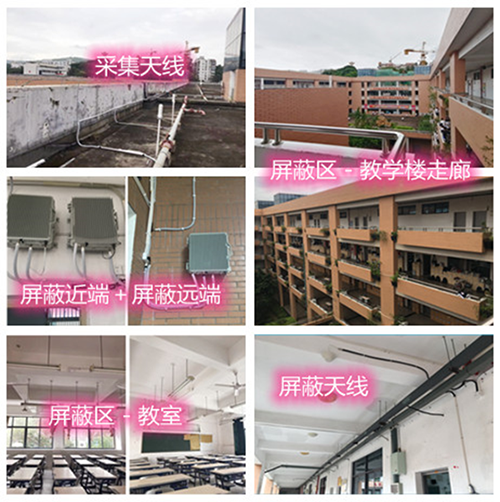  黑龙江某中学考场屏蔽案例（数字信令级）